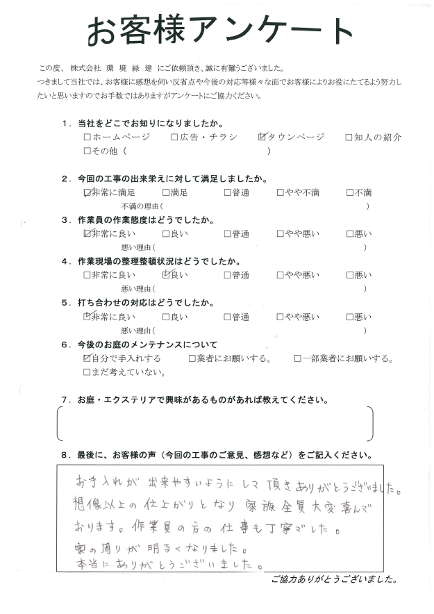 想像以上の仕上がりに家族全員喜んでいます　須賀川市S様