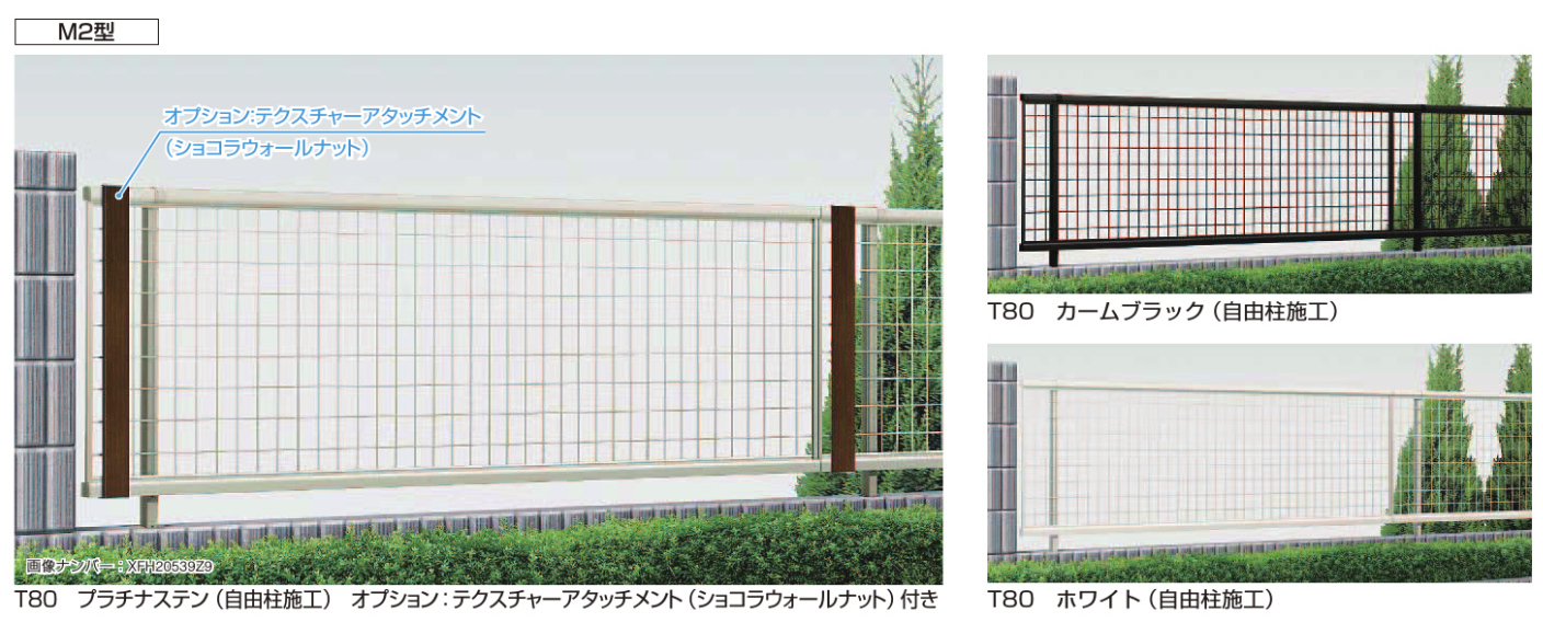 YKKapｼﾝﾌﾟﾚｵﾌｪﾝｽM2型