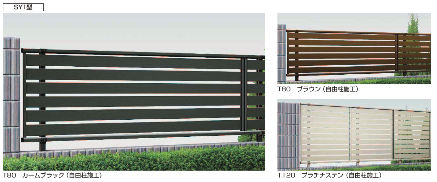 YKKapｼﾝﾌﾟﾚｵﾌｪﾝｽSY1型