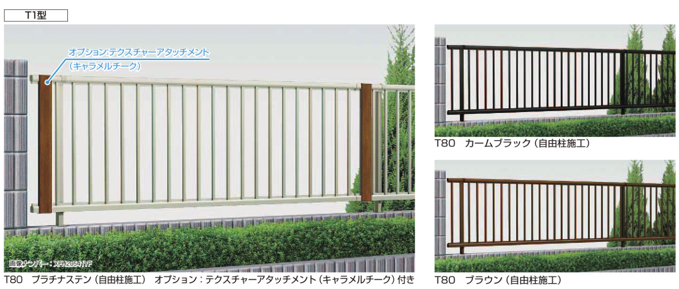 YKKapｼﾝﾌﾟﾚｵﾌｪﾝｽT1型