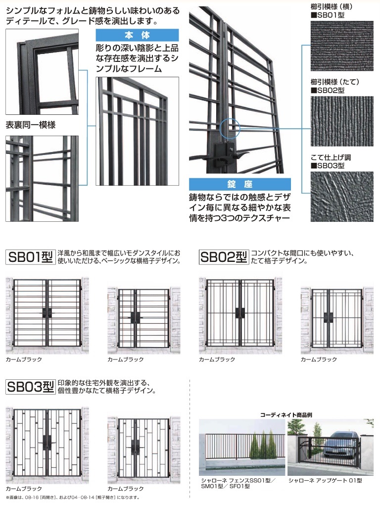 YKKapｼｬﾛｰﾈ門扉