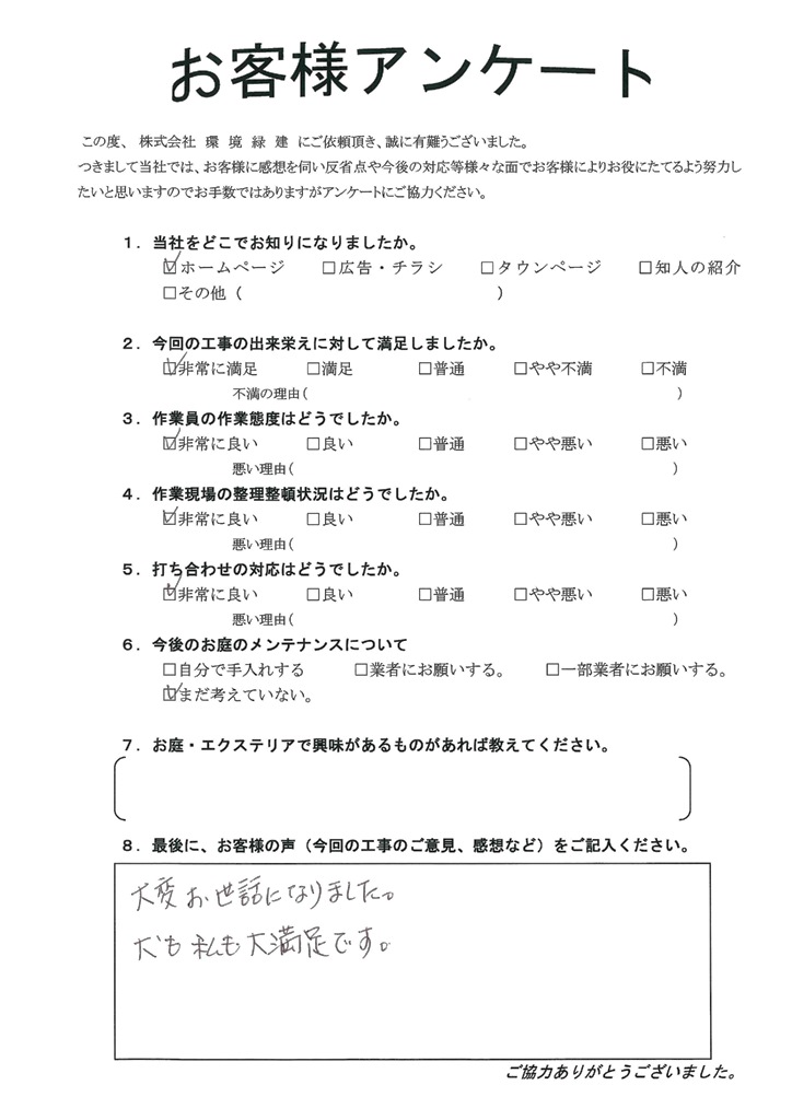 犬も私も大満足です　本宮市Ｔ様邸