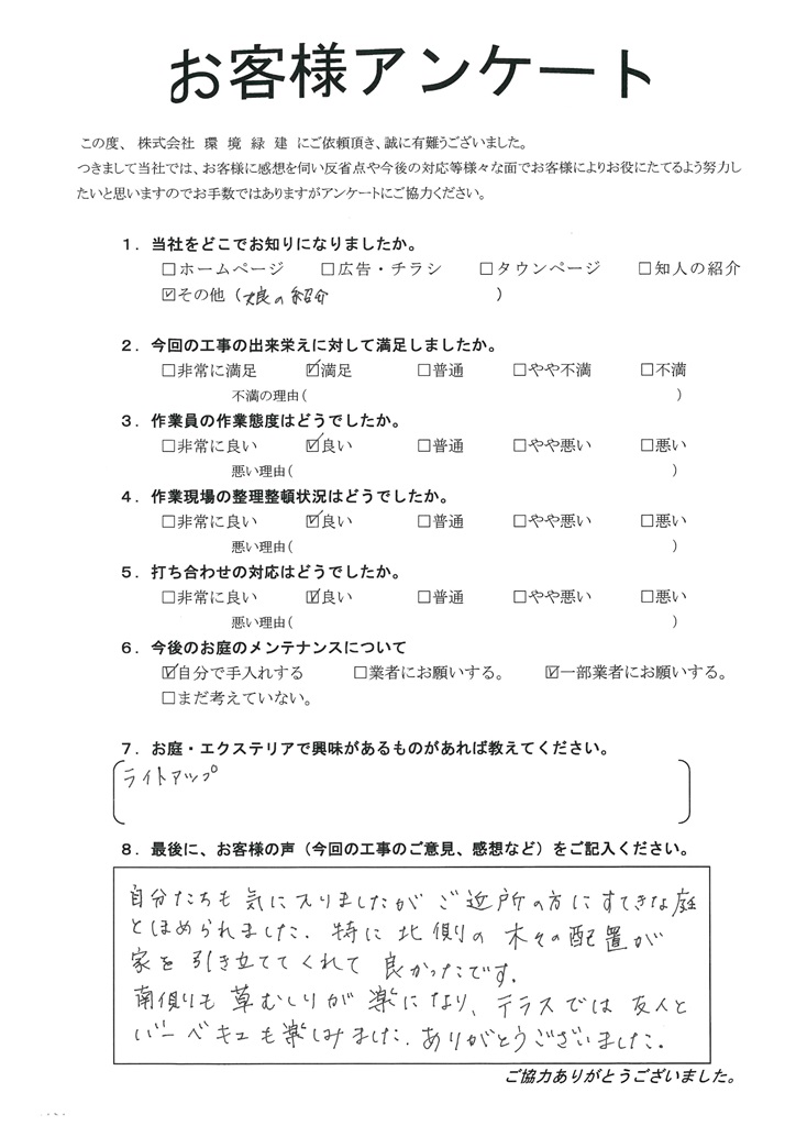 ご近所の方にすてきな庭とほめられました　郡山市Ｋ様