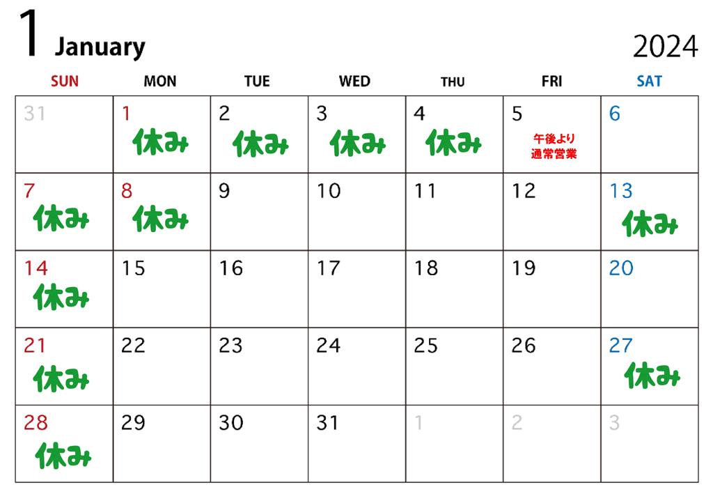 2024年1月休日ｶﾚﾝﾀﾞｰ