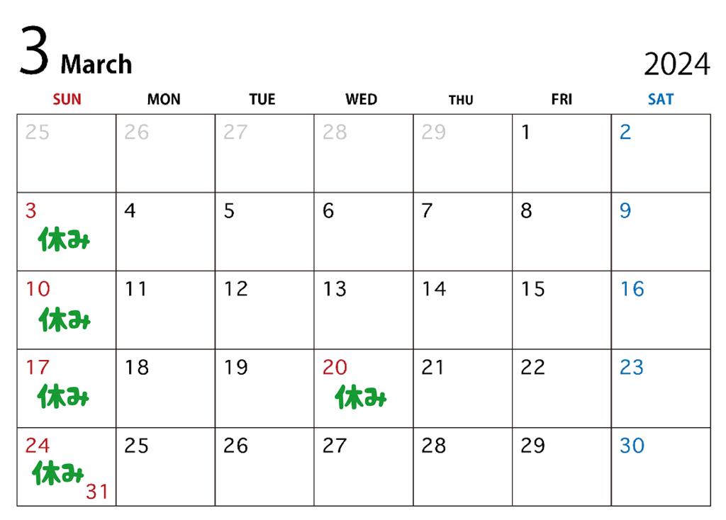 ３月カレンダー