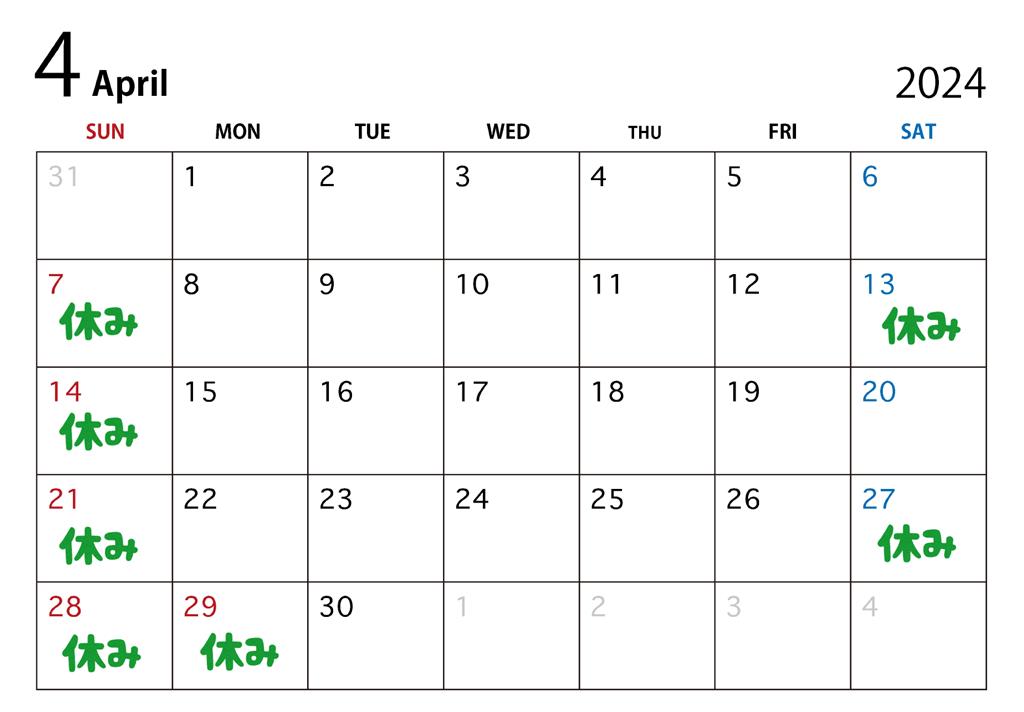 ２０２４年４・５月の休日のお知らせ