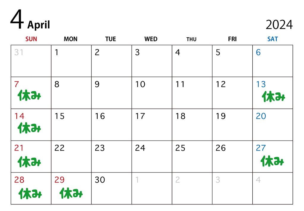 2024年4月休日カレンダー