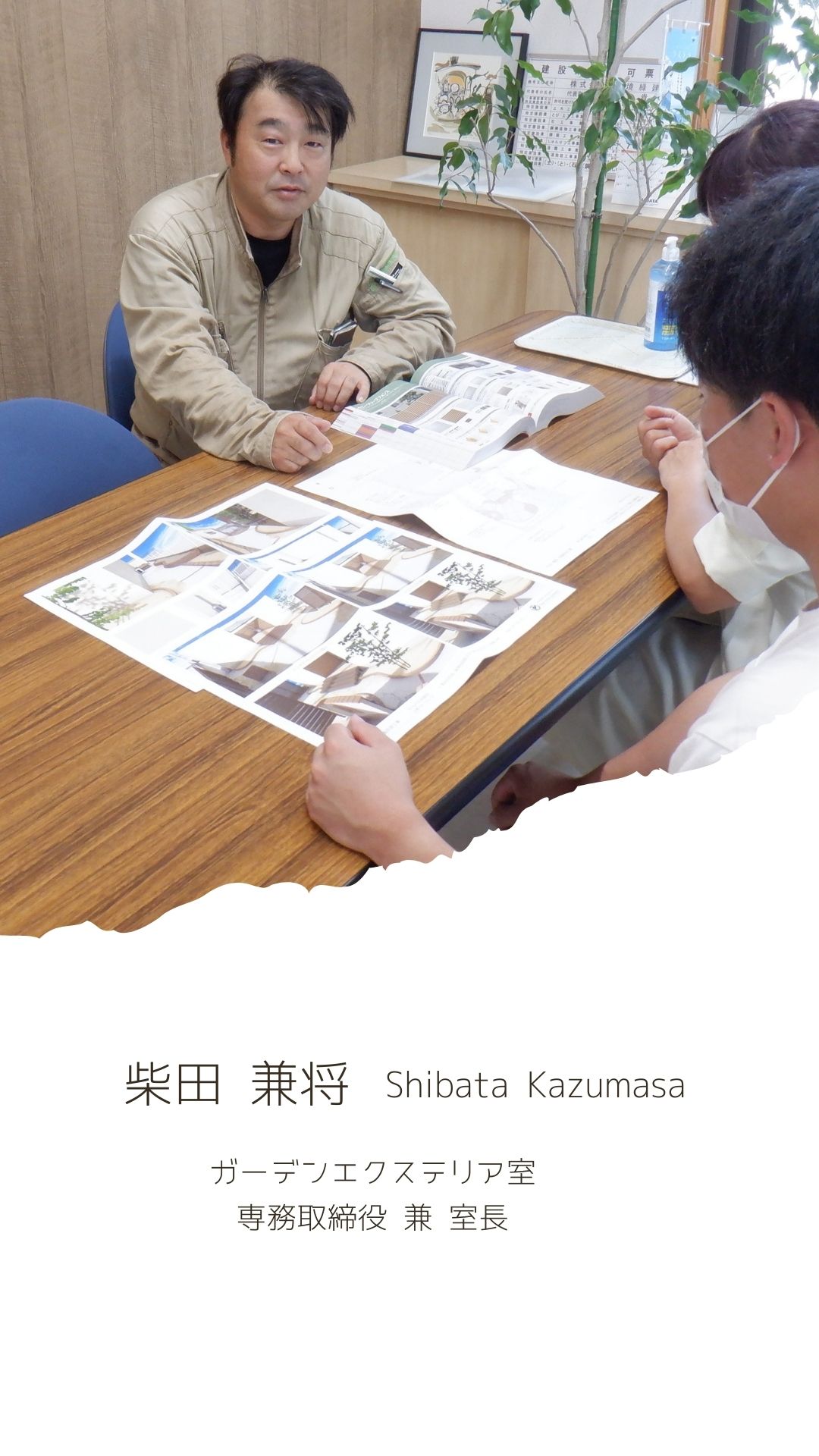 ①柴田 兼将
