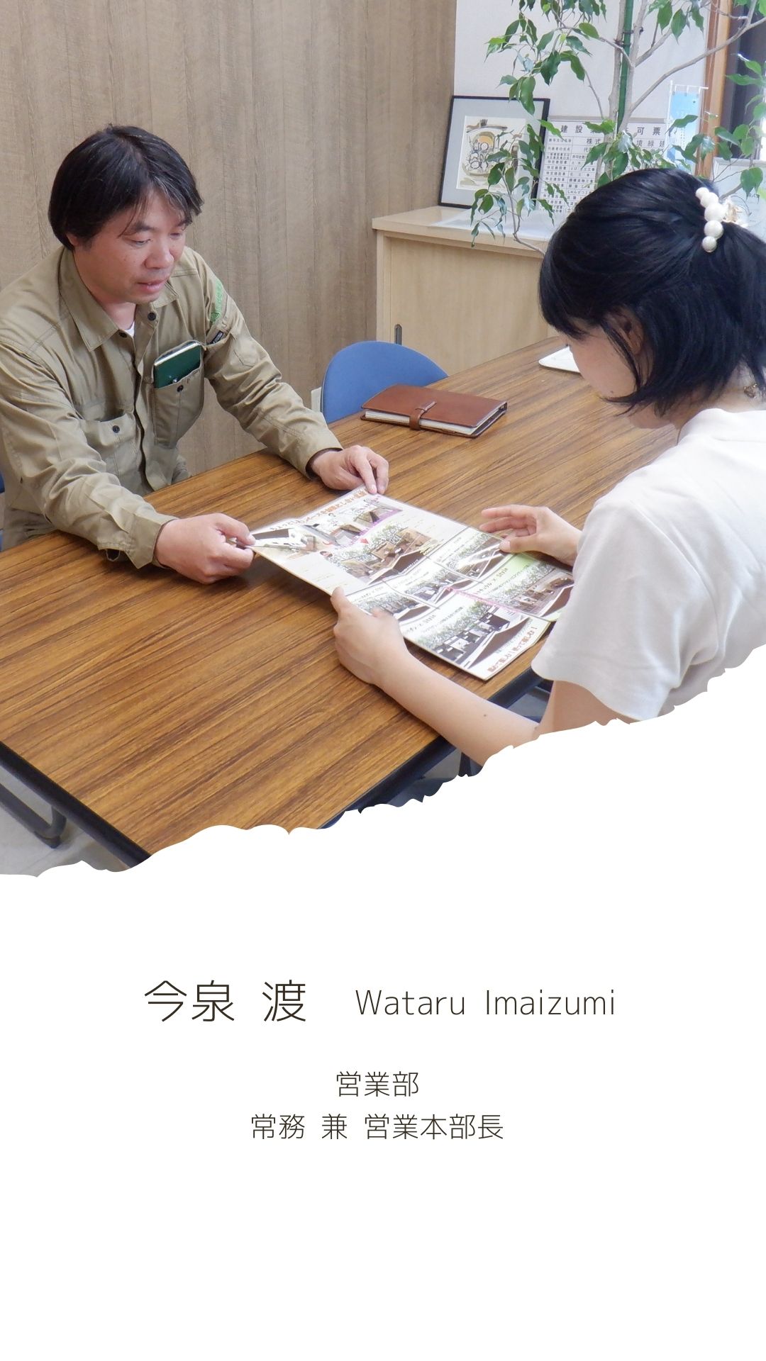 ②今泉 渡