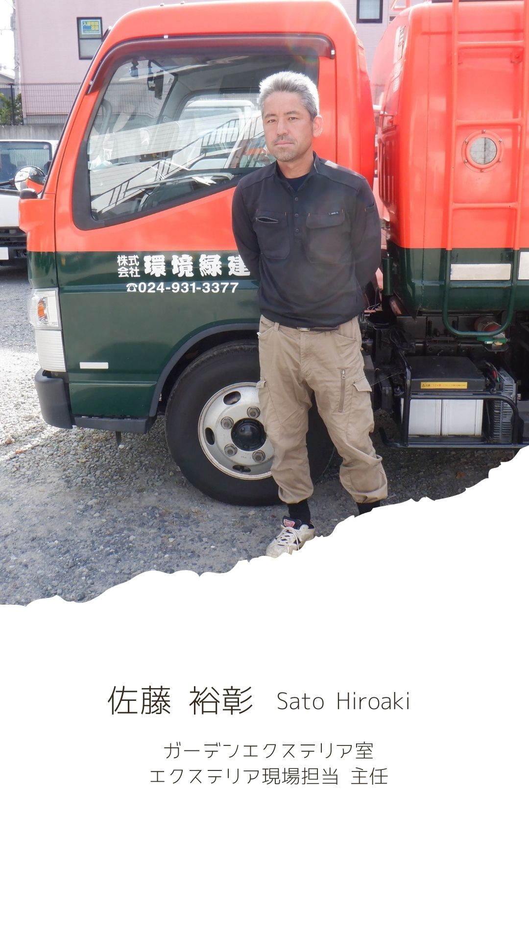 ④佐藤 裕章