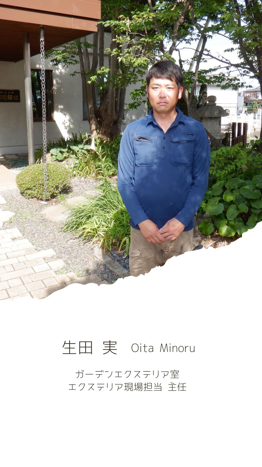 ⑤生田 実
