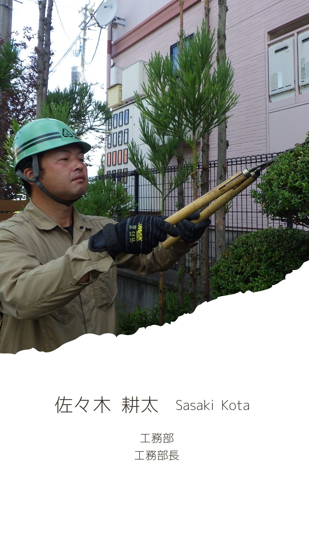 ⑧佐々木 耕太
