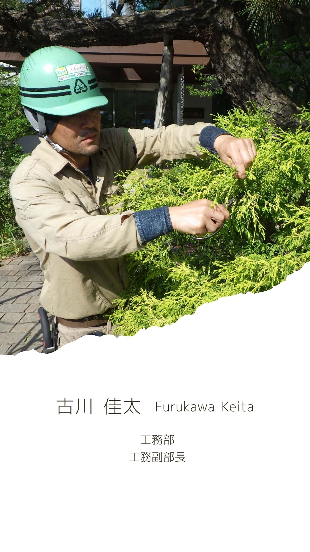 ⑨古川 佳太
