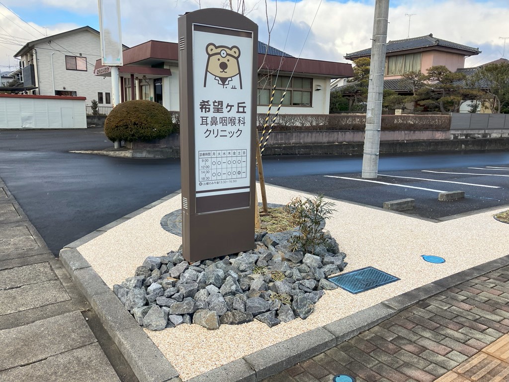 郡山市　ガーデンリフォーム