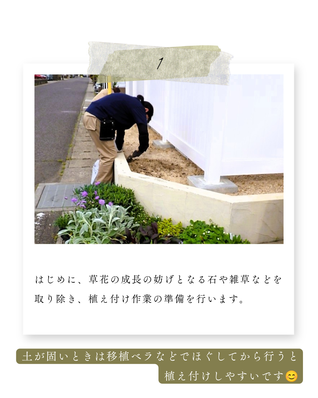 環境緑建のガーデンセラピー　庭活