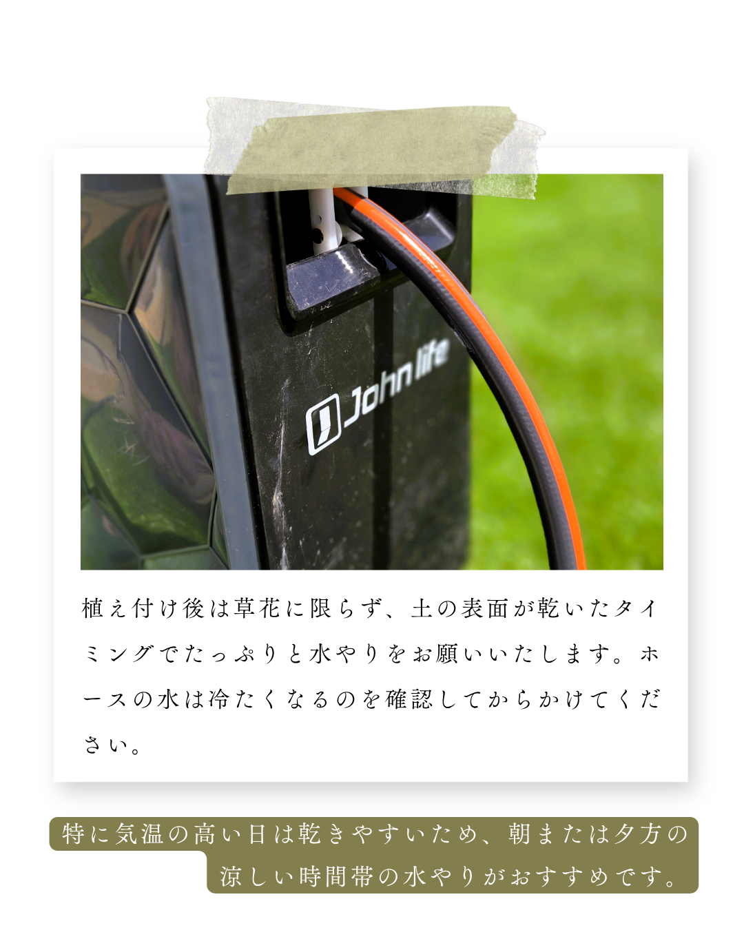 環境緑建のガーデンセラピー　庭活