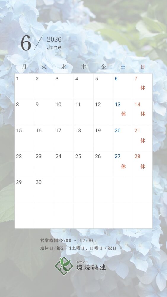 2026.06休み