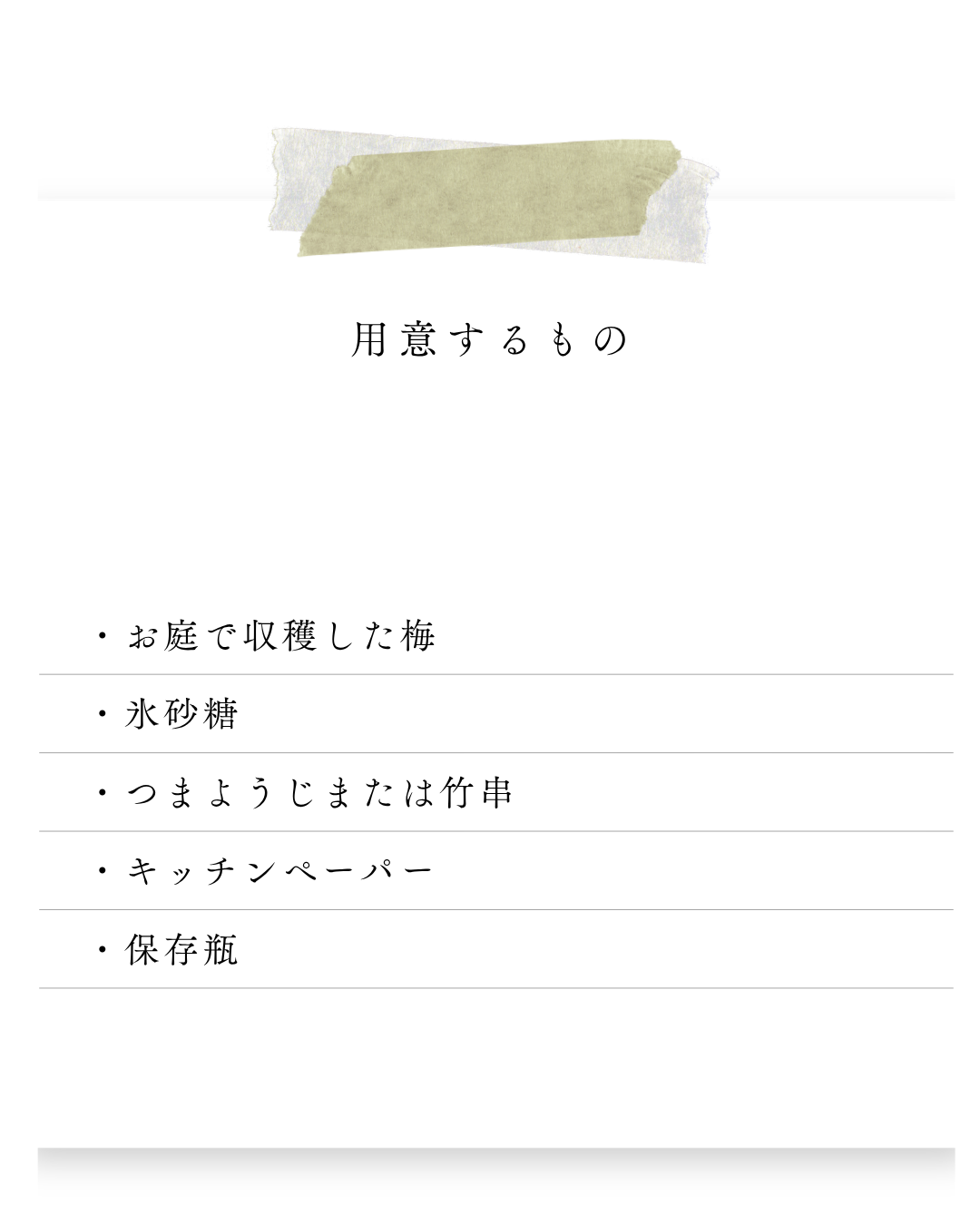環境緑建　ガーデンセラピー　お庭で収穫