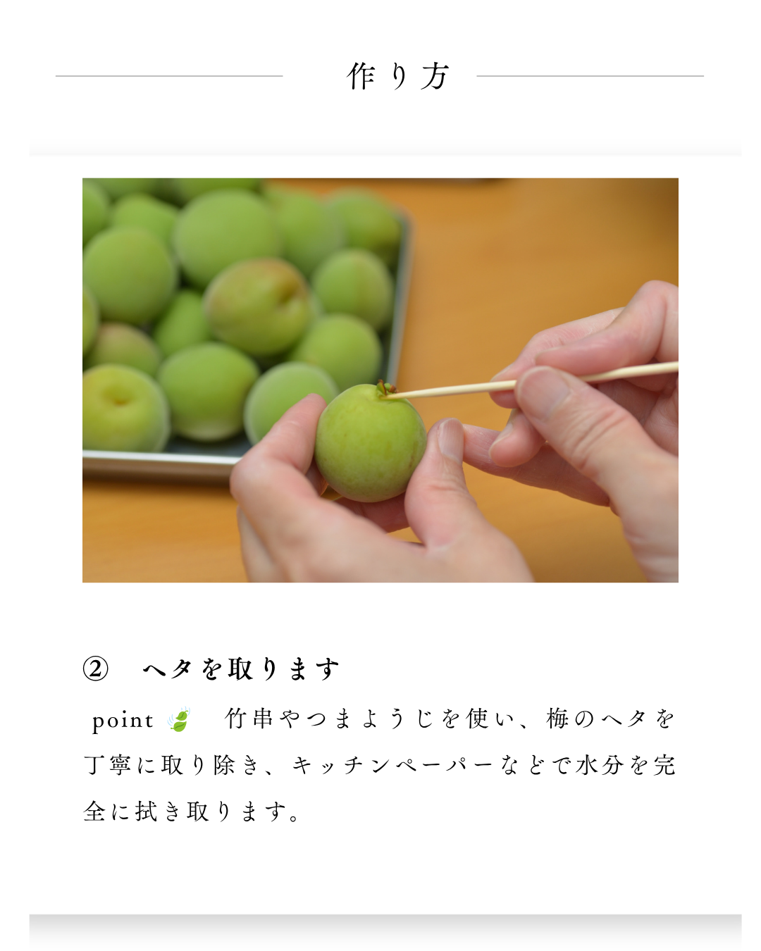 環境緑建　ガーデンセラピー　お庭で収穫