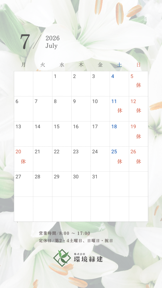 2026.7月休日