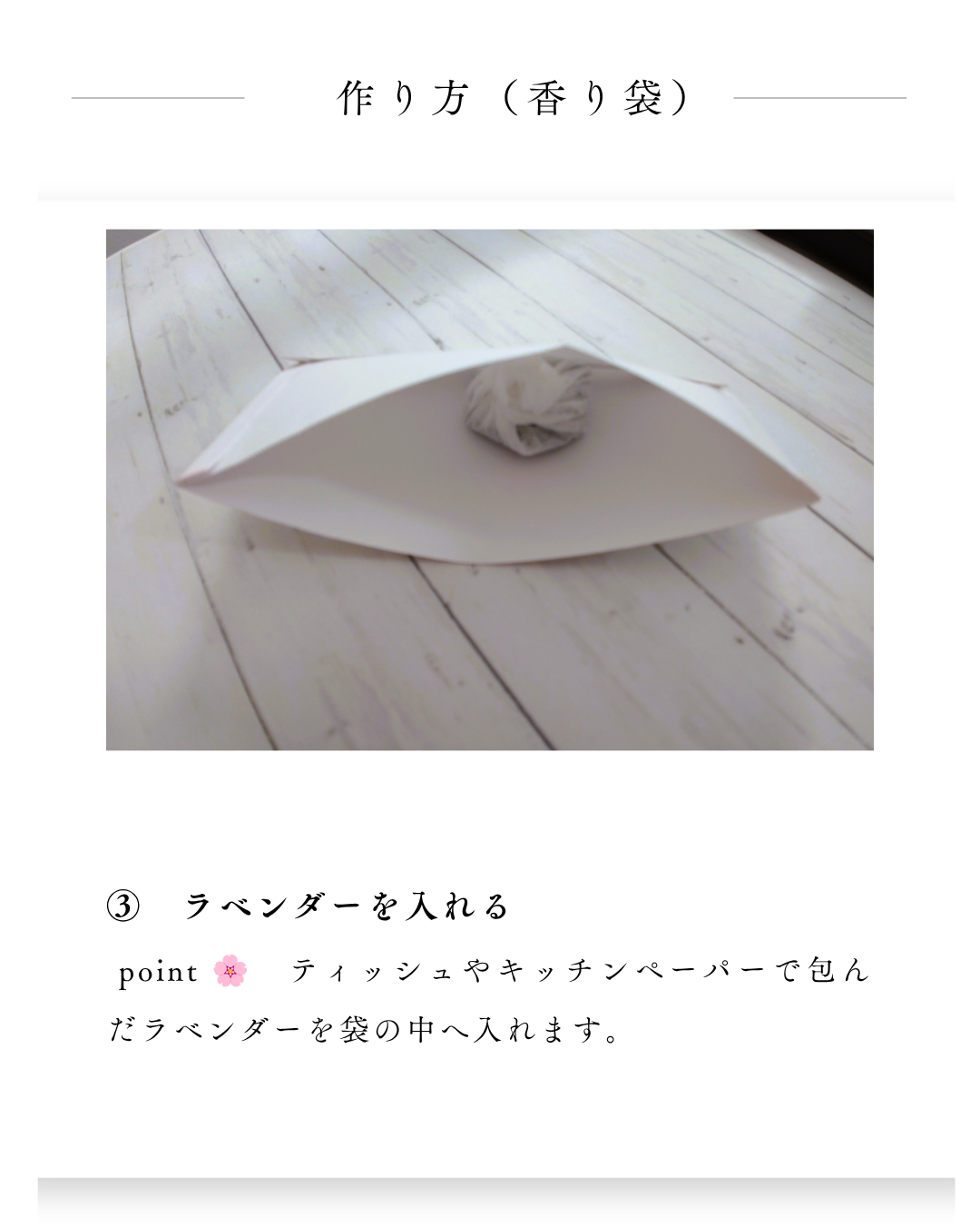 環境緑建　庭活　ガーデンセラピー