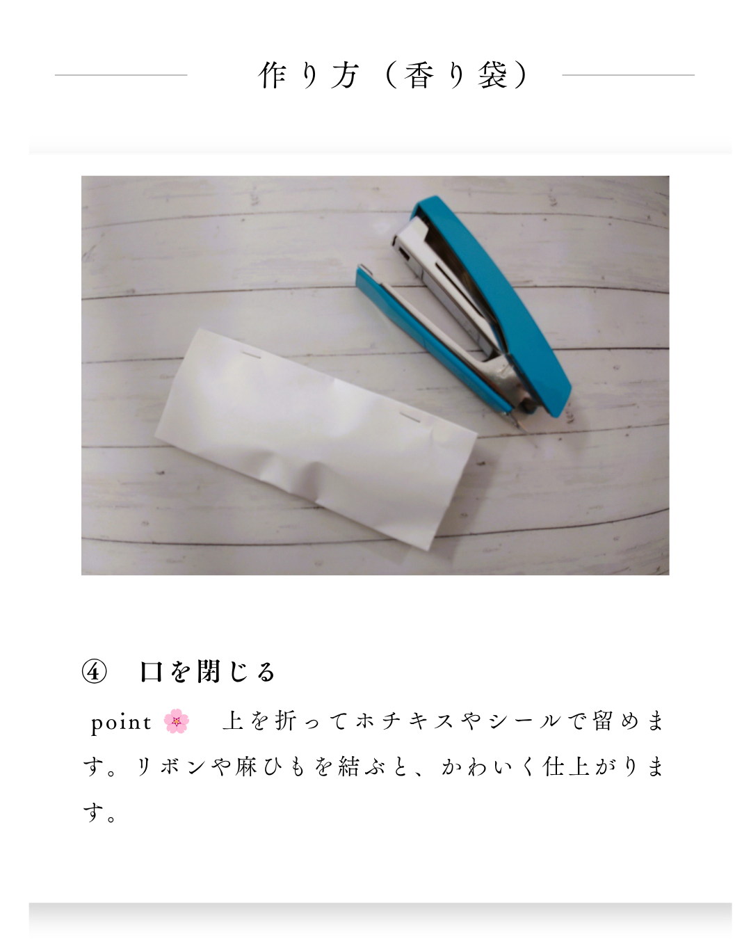 環境緑建　庭活　ガーデンセラピー