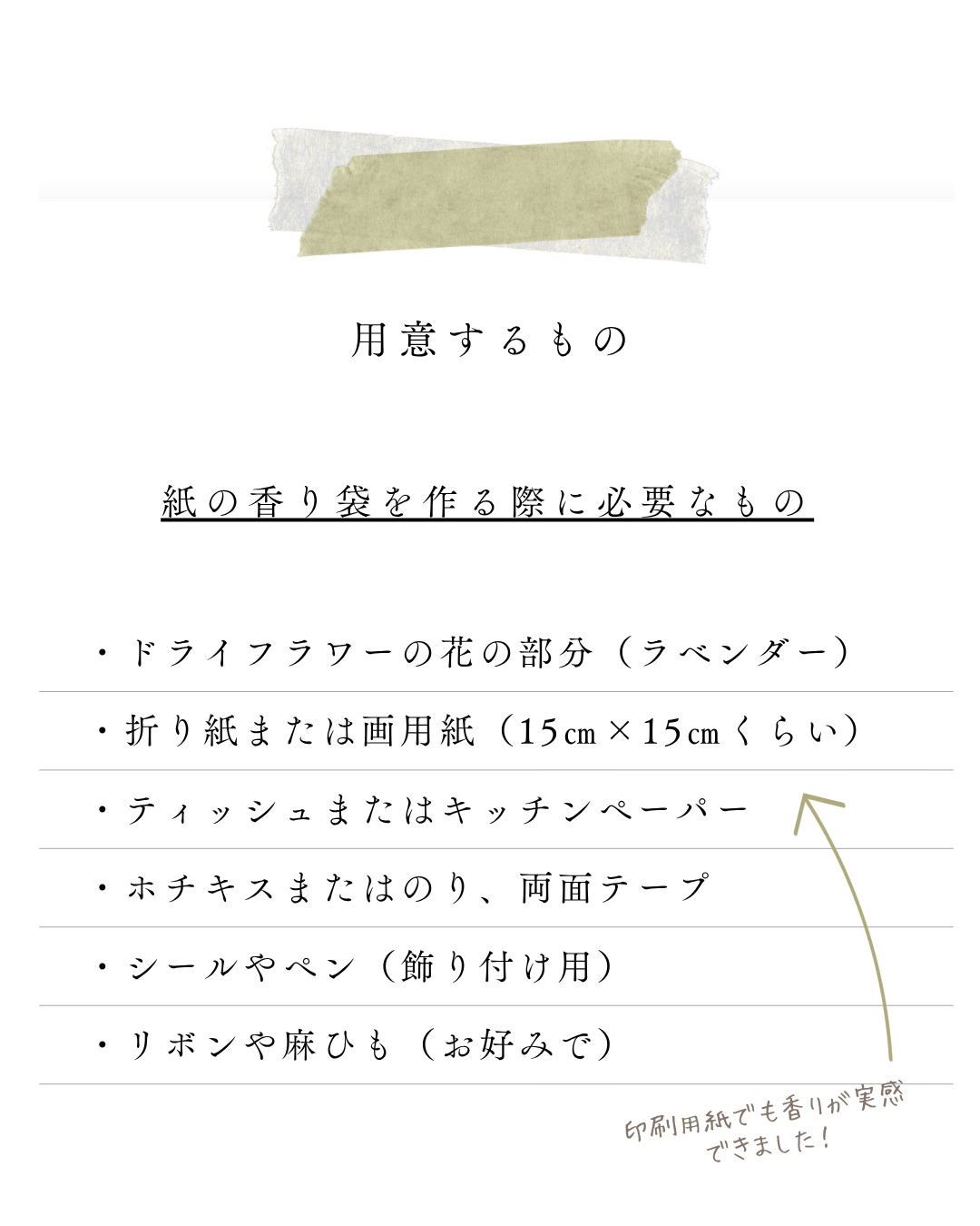 環境緑建　庭活　ガーデンセラピー